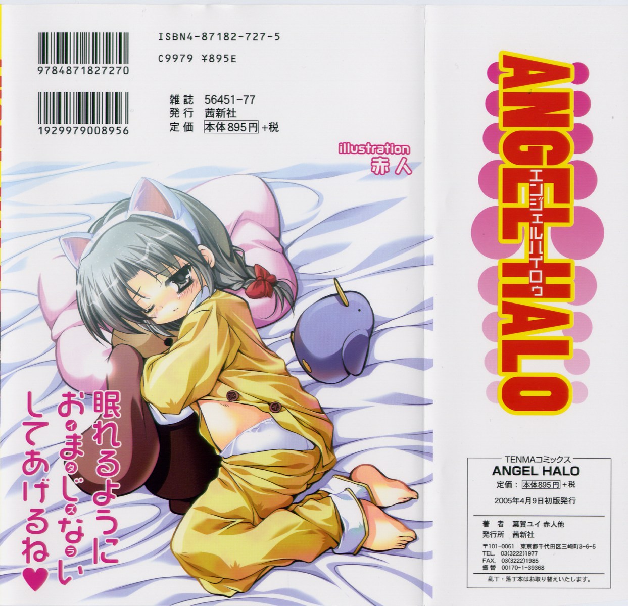 Angel Halo Vol.1 page 2 full