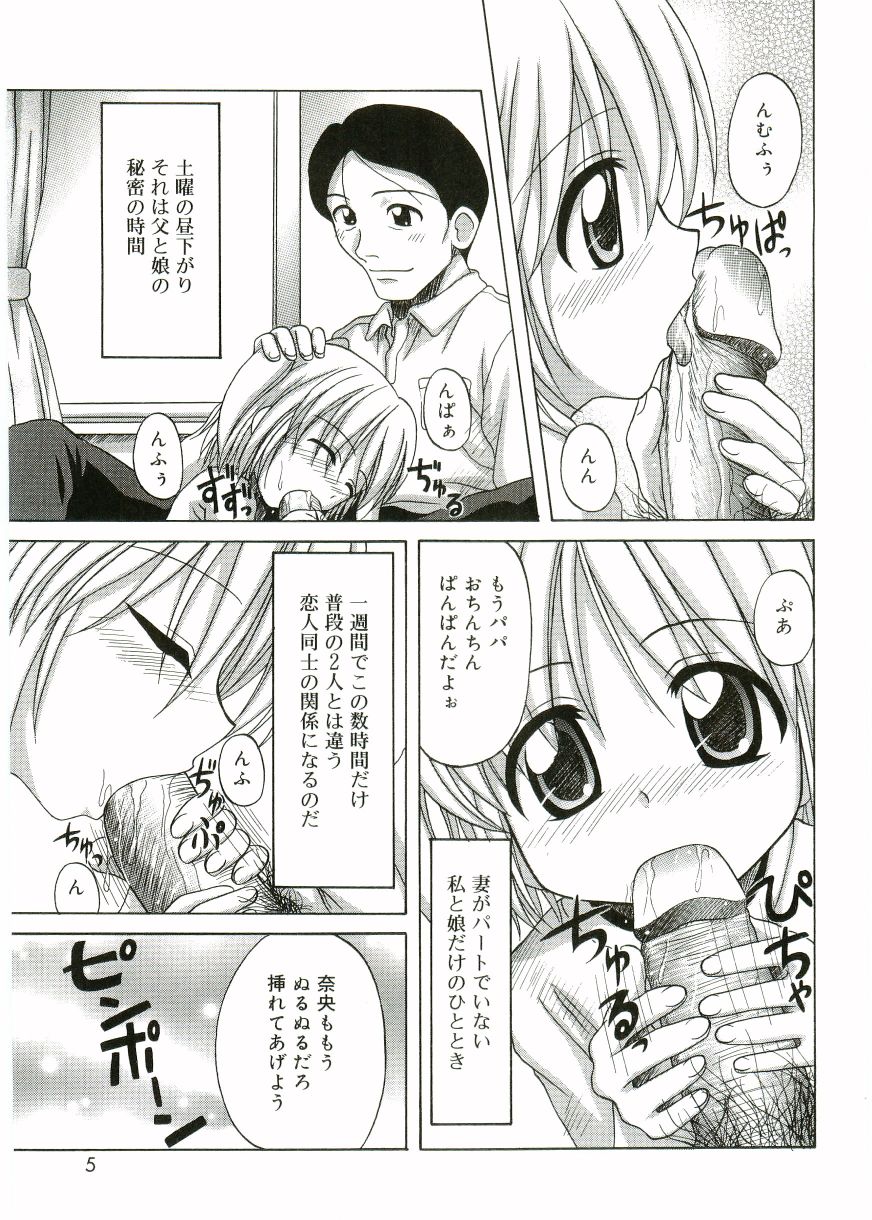 Angel Halo Vol.1 page 3 full