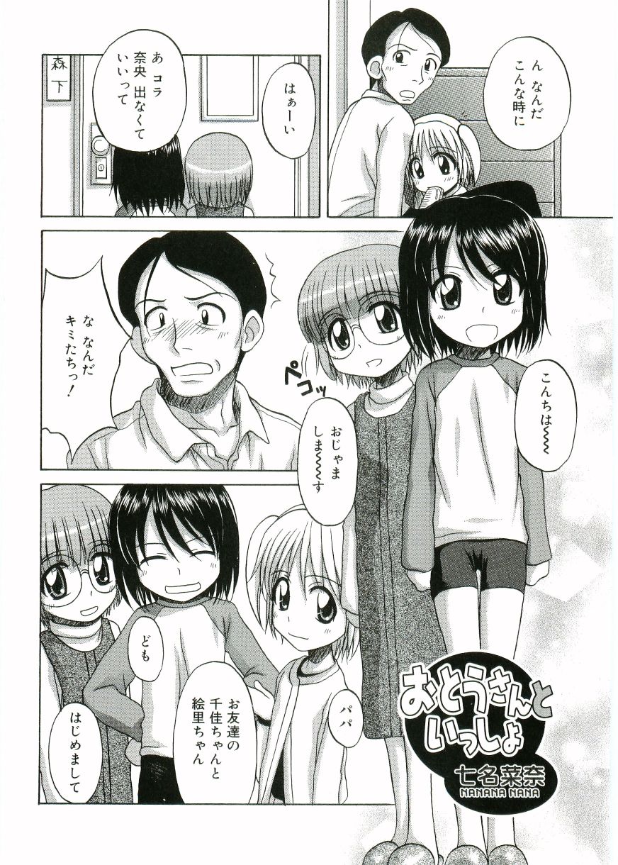 Angel Halo Vol.1 page 4 full