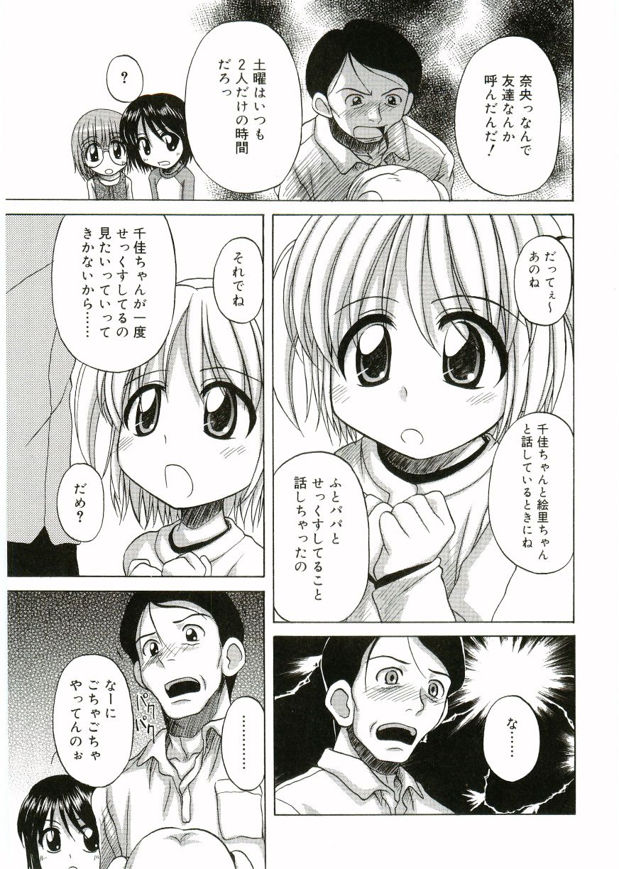 Angel Halo Vol.1 page 5 full