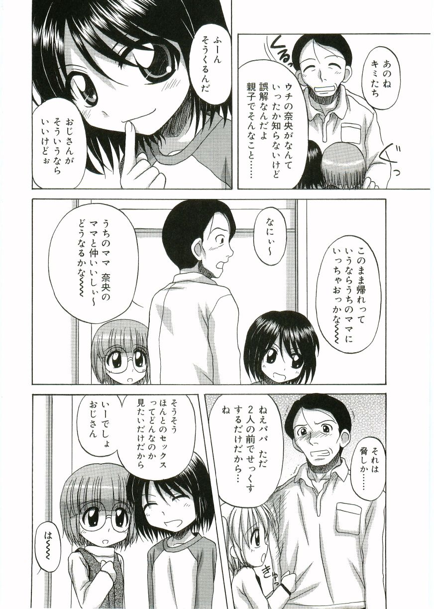 Angel Halo Vol.1 page 6 full