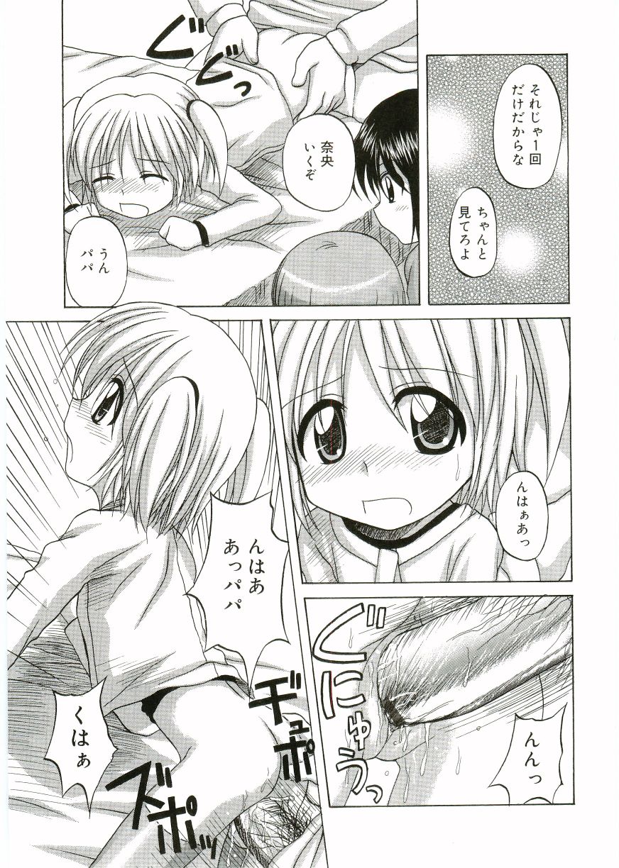 Angel Halo Vol.1 page 7 full