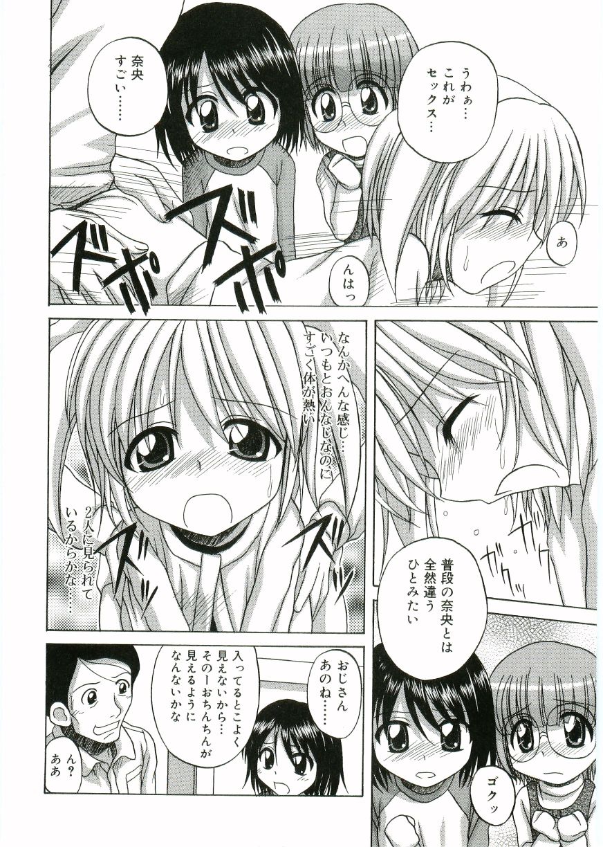 Angel Halo Vol.1 page 8 full