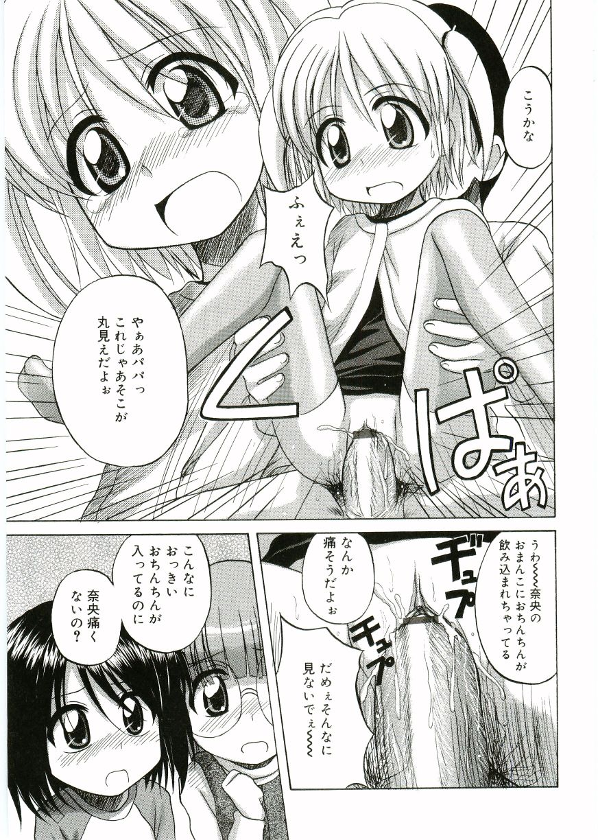 Angel Halo Vol.1 page 9 full