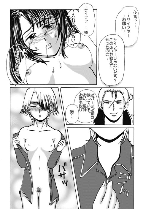 Dance no Yoru page 10 full