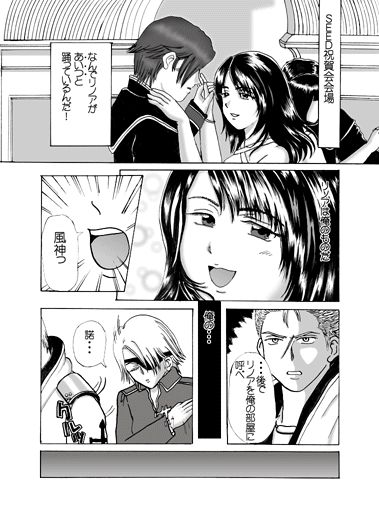 Dance no Yoru page 2 full