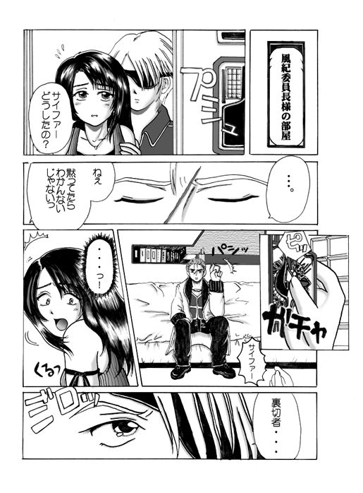 Dance no Yoru page 3 full