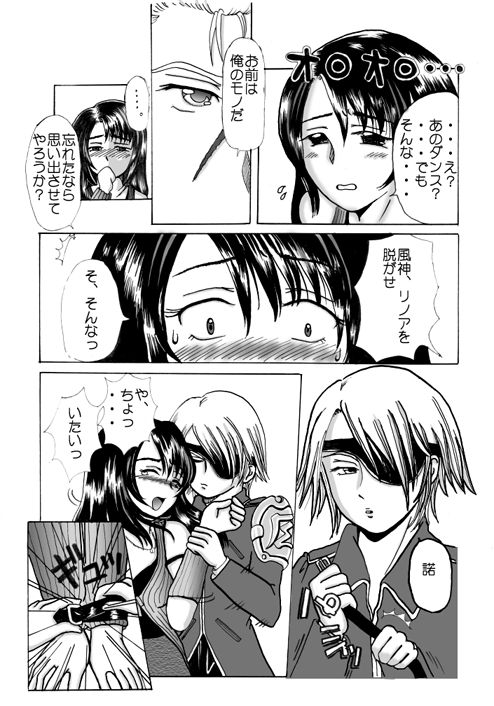 Dance no Yoru page 4 full