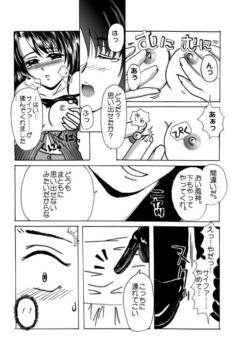 Dance no Yoru page 6 full