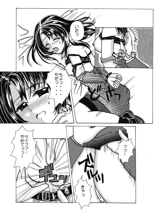 Dance no Yoru page 7 full