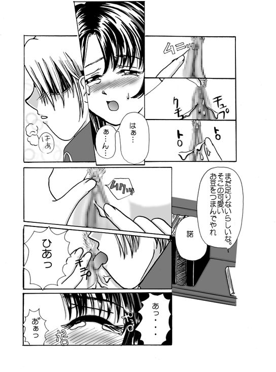 Dance no Yoru page 9 full