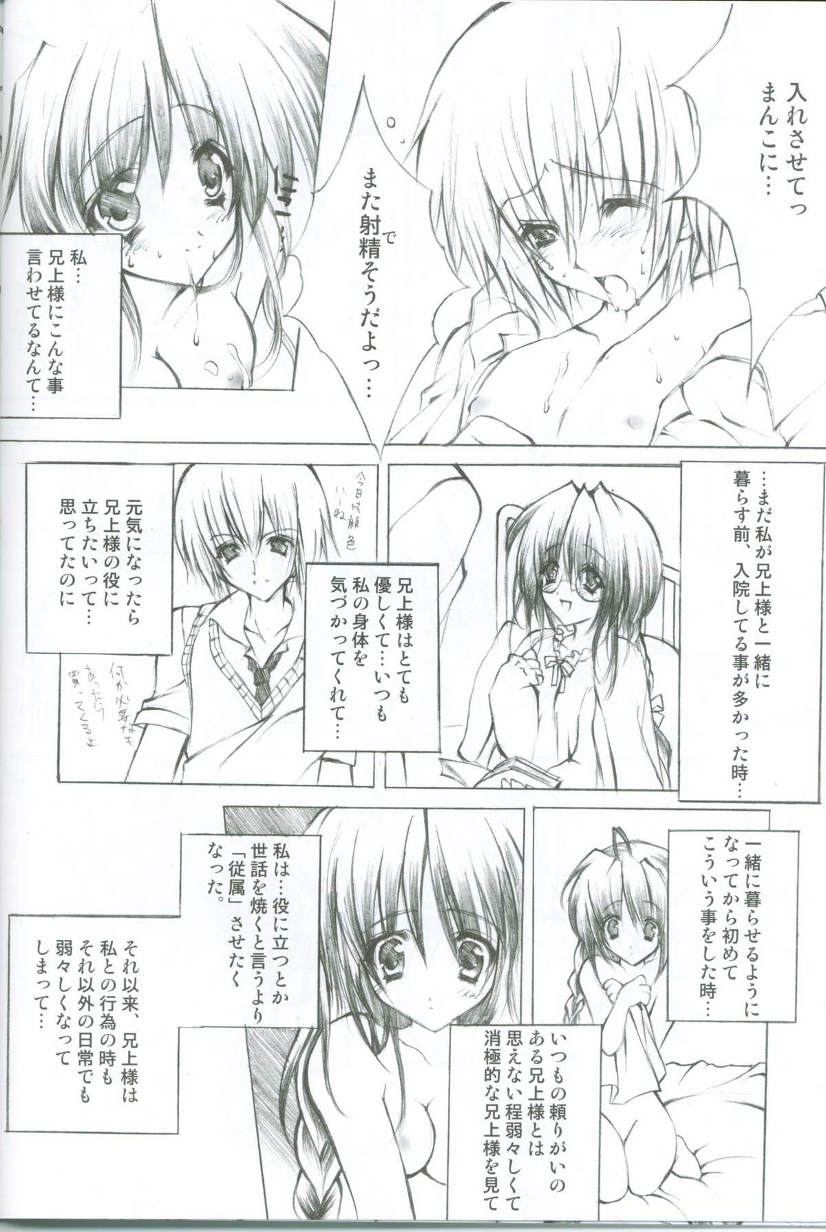 Akuma Shugi page 10 full
