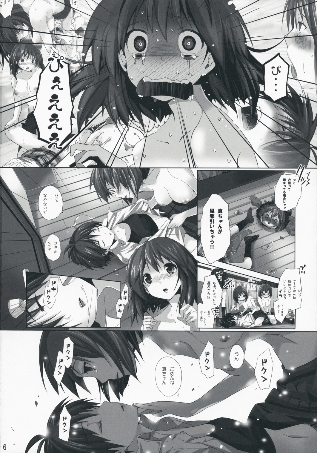 NekoNeko Rank C page 5 full