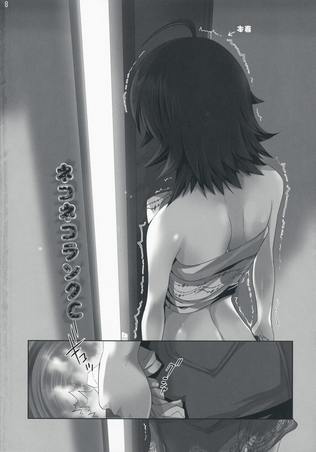 NekoNeko Rank C page 7 full