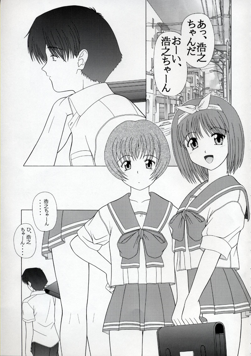 PURE! NEXT LEMMY MIYAUCHI FAN BOOK Vol.3 -Remake Edition- page 2 full