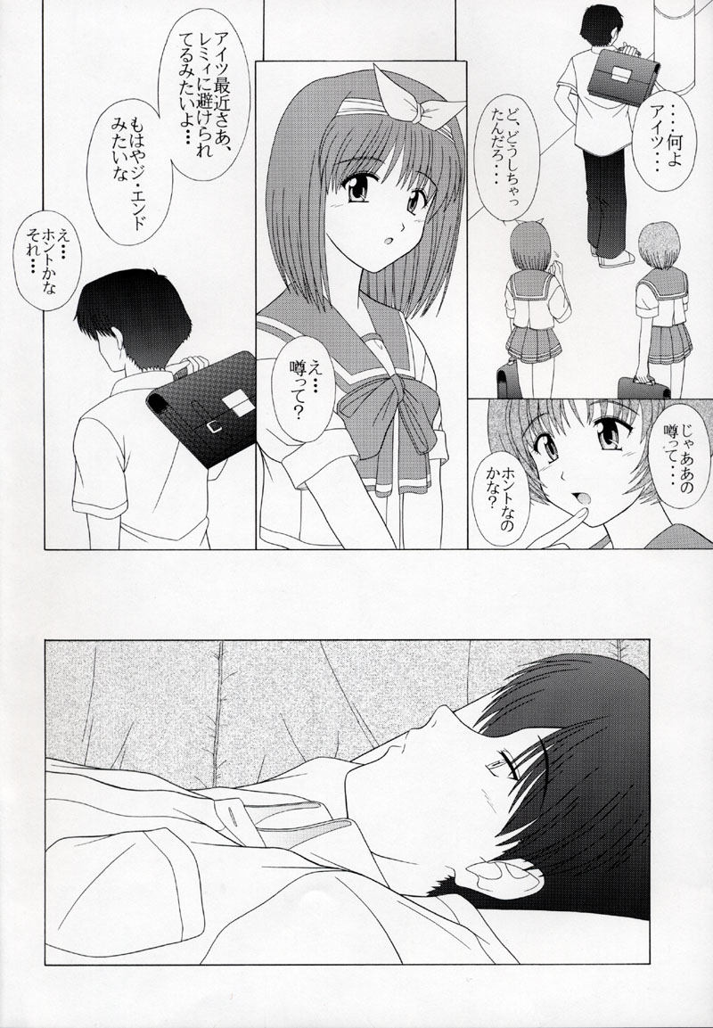 PURE! NEXT LEMMY MIYAUCHI FAN BOOK Vol.3 -Remake Edition- page 3 full