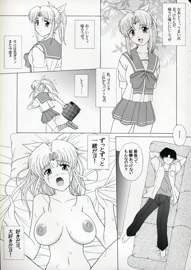 PURE! NEXT LEMMY MIYAUCHI FAN BOOK Vol.3 -Remake Edition- page 4 full