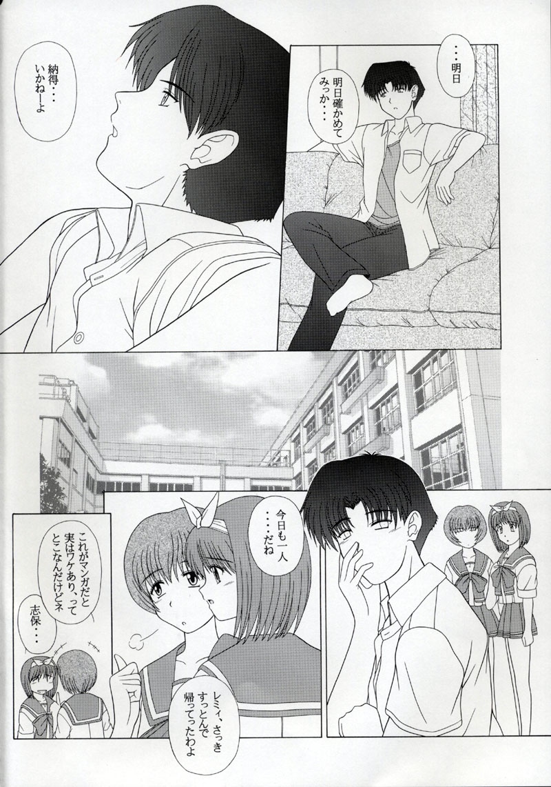 PURE! NEXT LEMMY MIYAUCHI FAN BOOK Vol.3 -Remake Edition- page 5 full