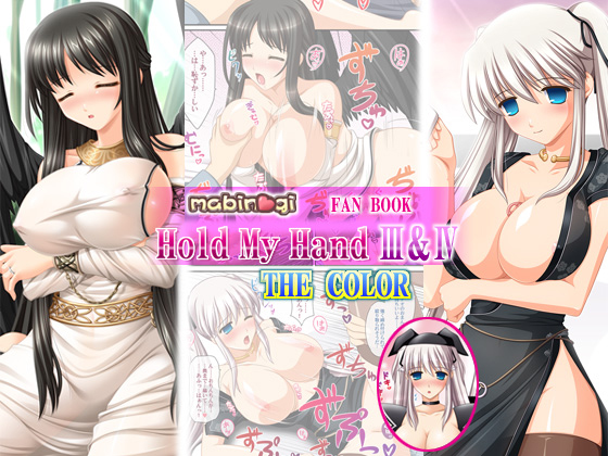 Hold My Hand III & IV The Color page 1 full