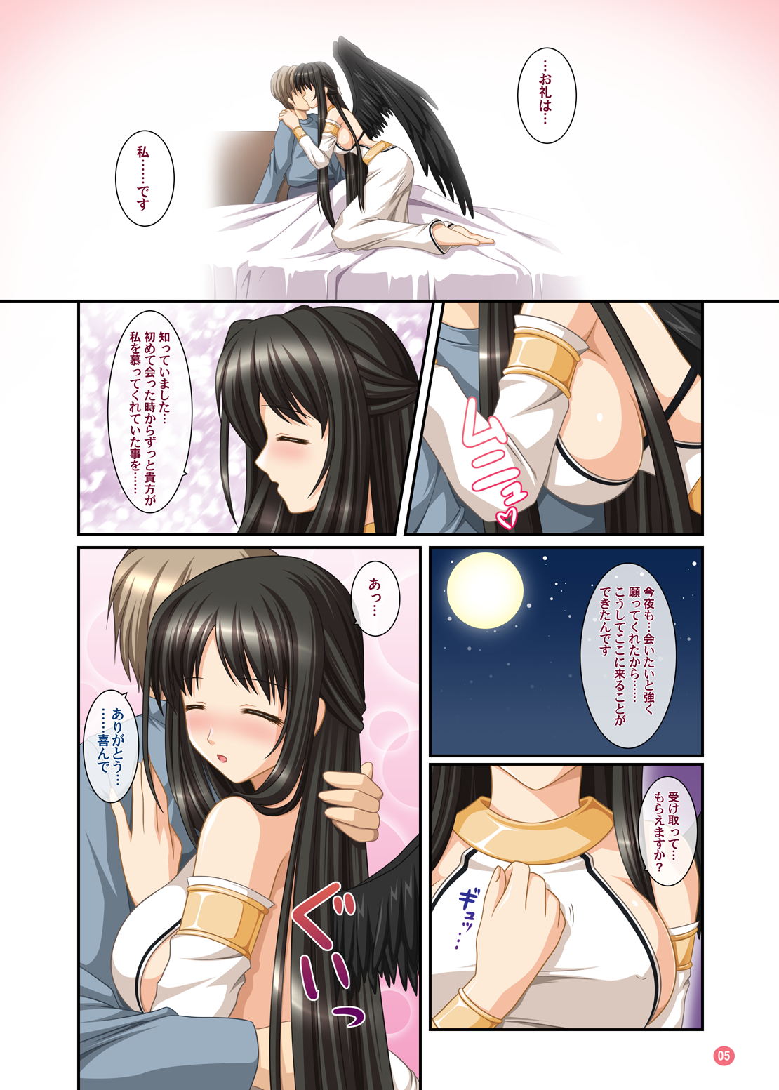 Hold My Hand III & IV The Color page 9 full