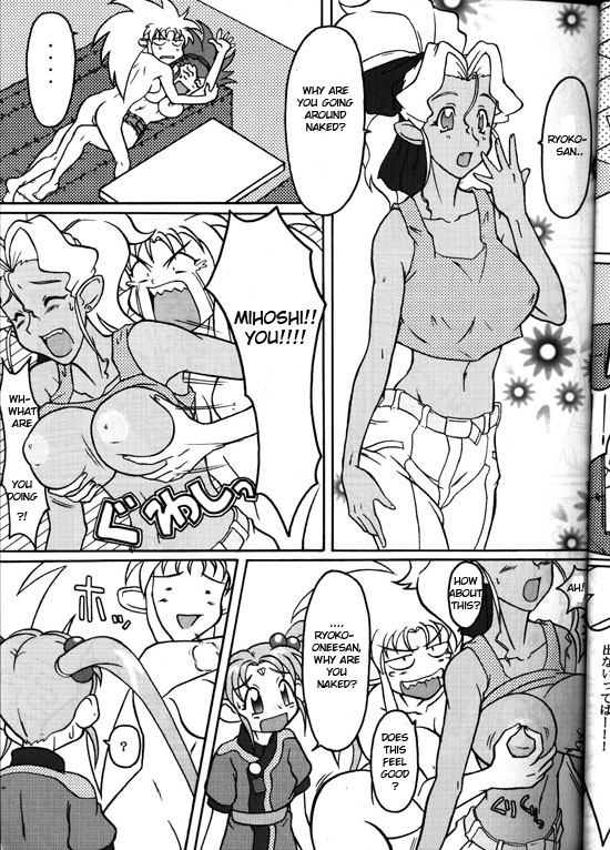 Daisanju page 8 full