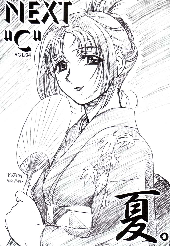 NEXT "C" Vol.04 page 1 full