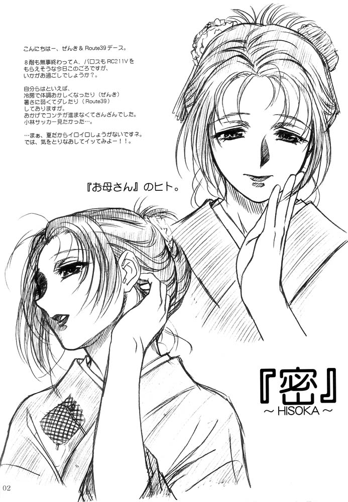 NEXT "C" Vol.04 page 2 full