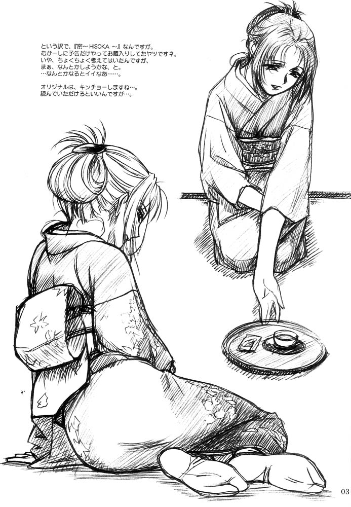 NEXT "C" Vol.04 page 3 full