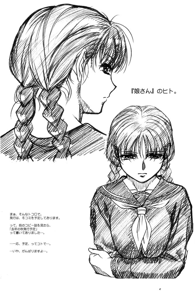 NEXT "C" Vol.04 page 5 full