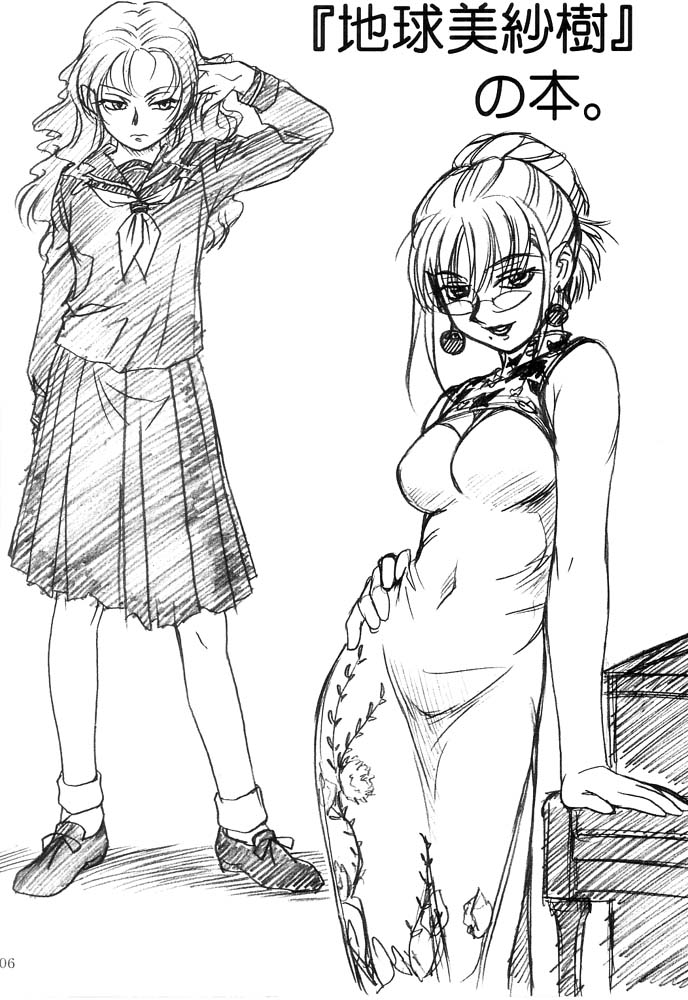 NEXT "C" Vol.04 page 6 full