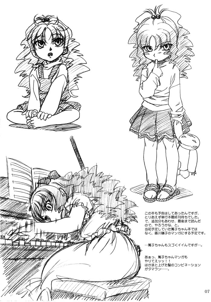 NEXT "C" Vol.04 page 7 full