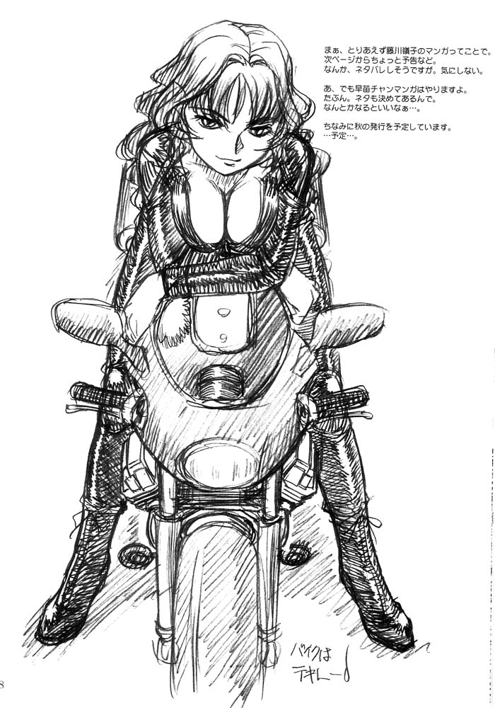 NEXT "C" Vol.04 page 8 full