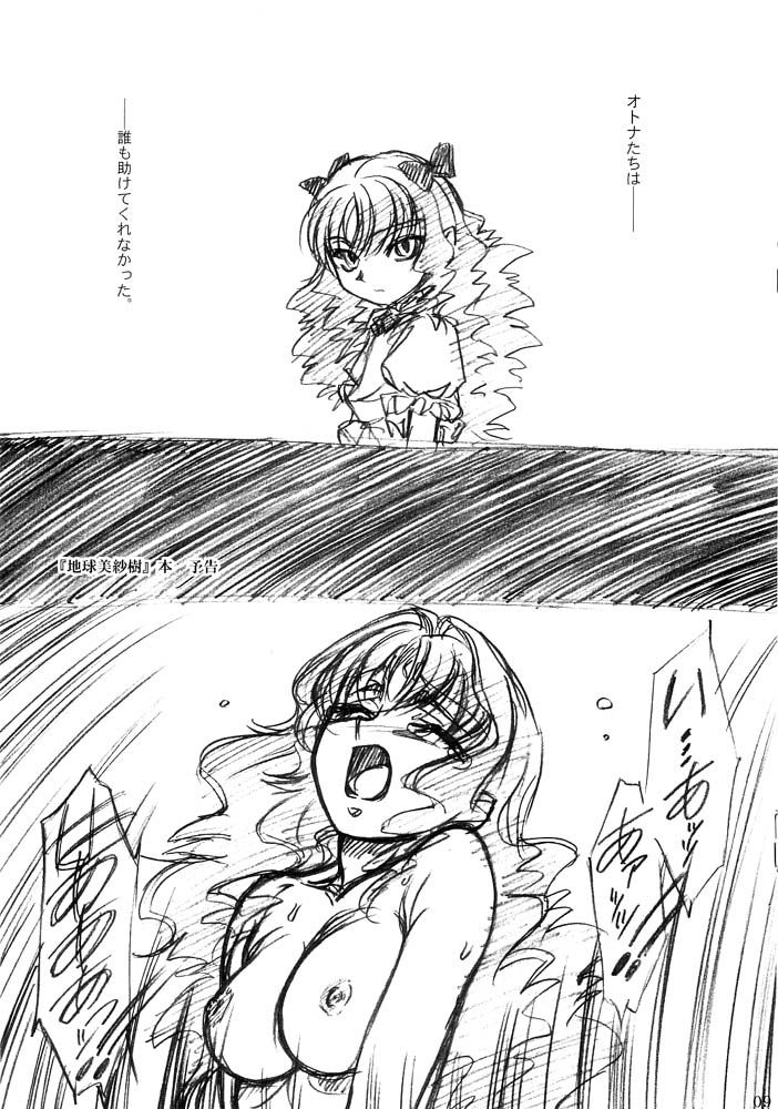 NEXT "C" Vol.04 page 9 full