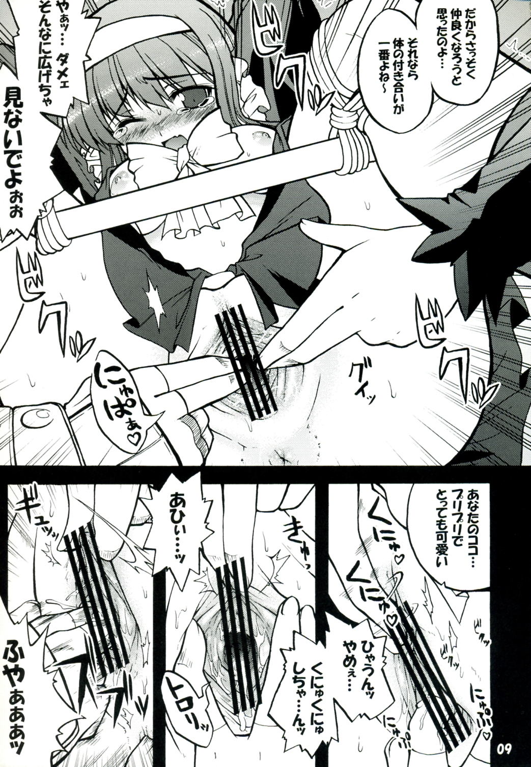 Akumako 3 page 9 full