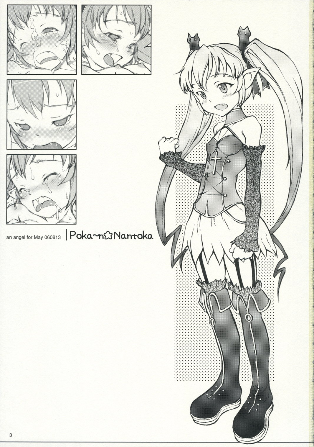 Poka~n Nantoka page 2 full