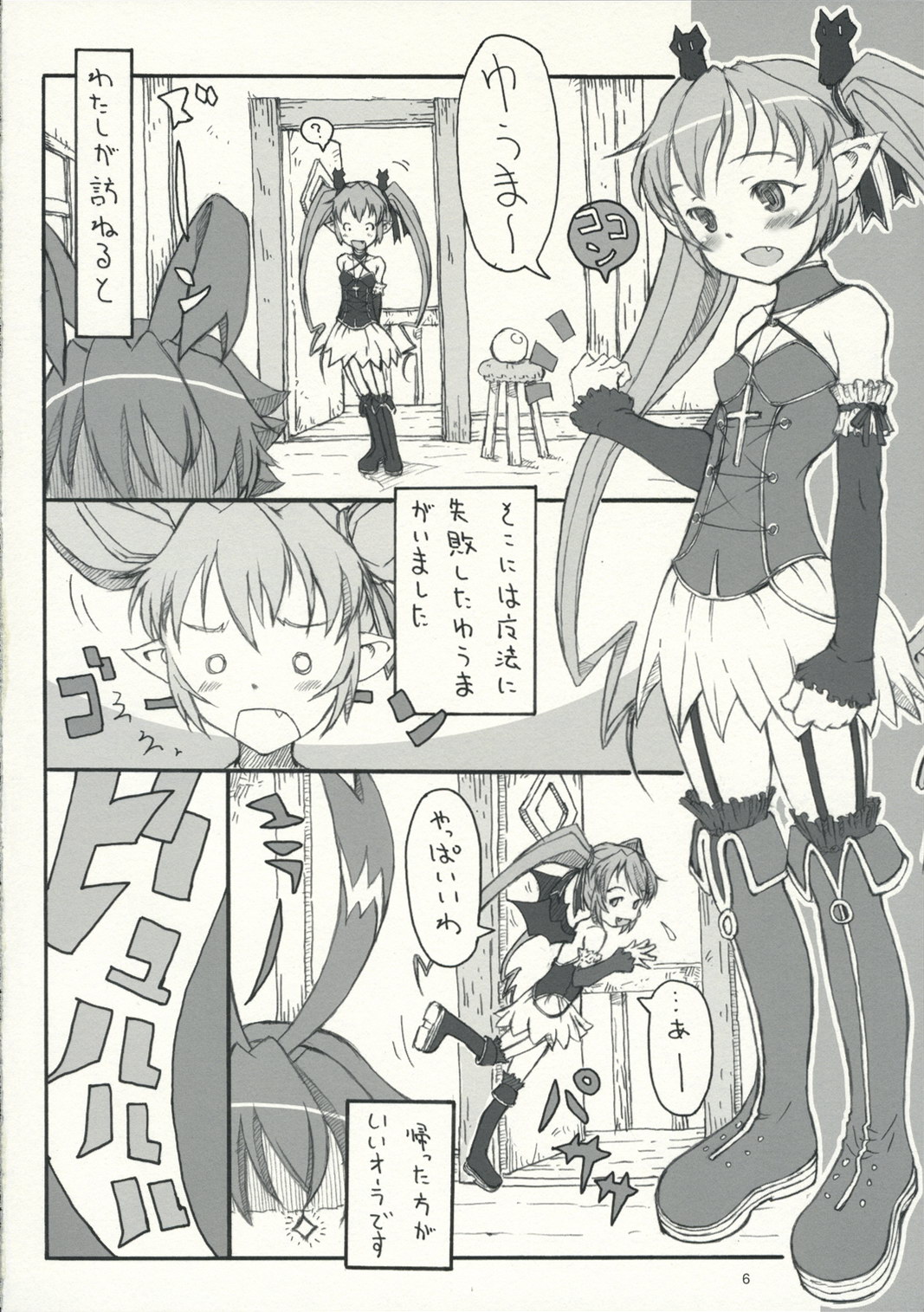 Poka~n Nantoka page 5 full