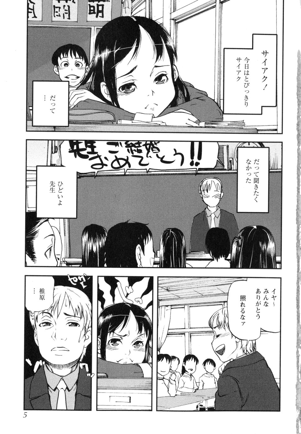 Sounyuu Girl page 7 full
