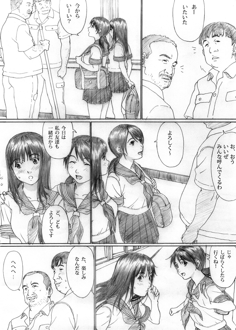 Futari Hanabi page 6 full