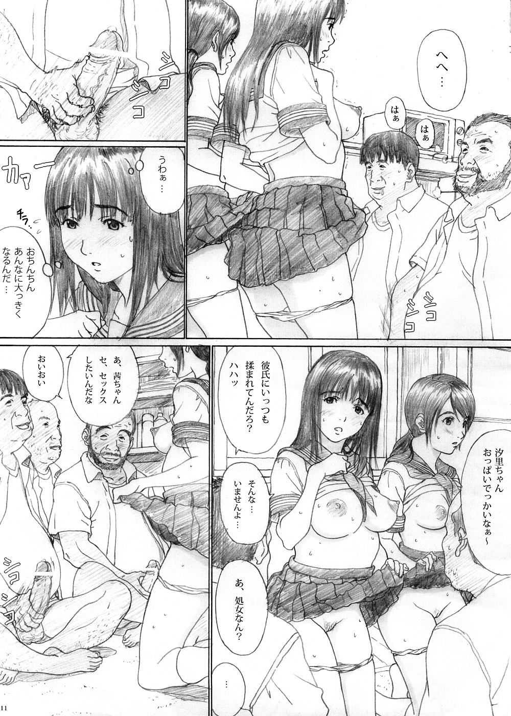 Futari Hanabi page 9 full