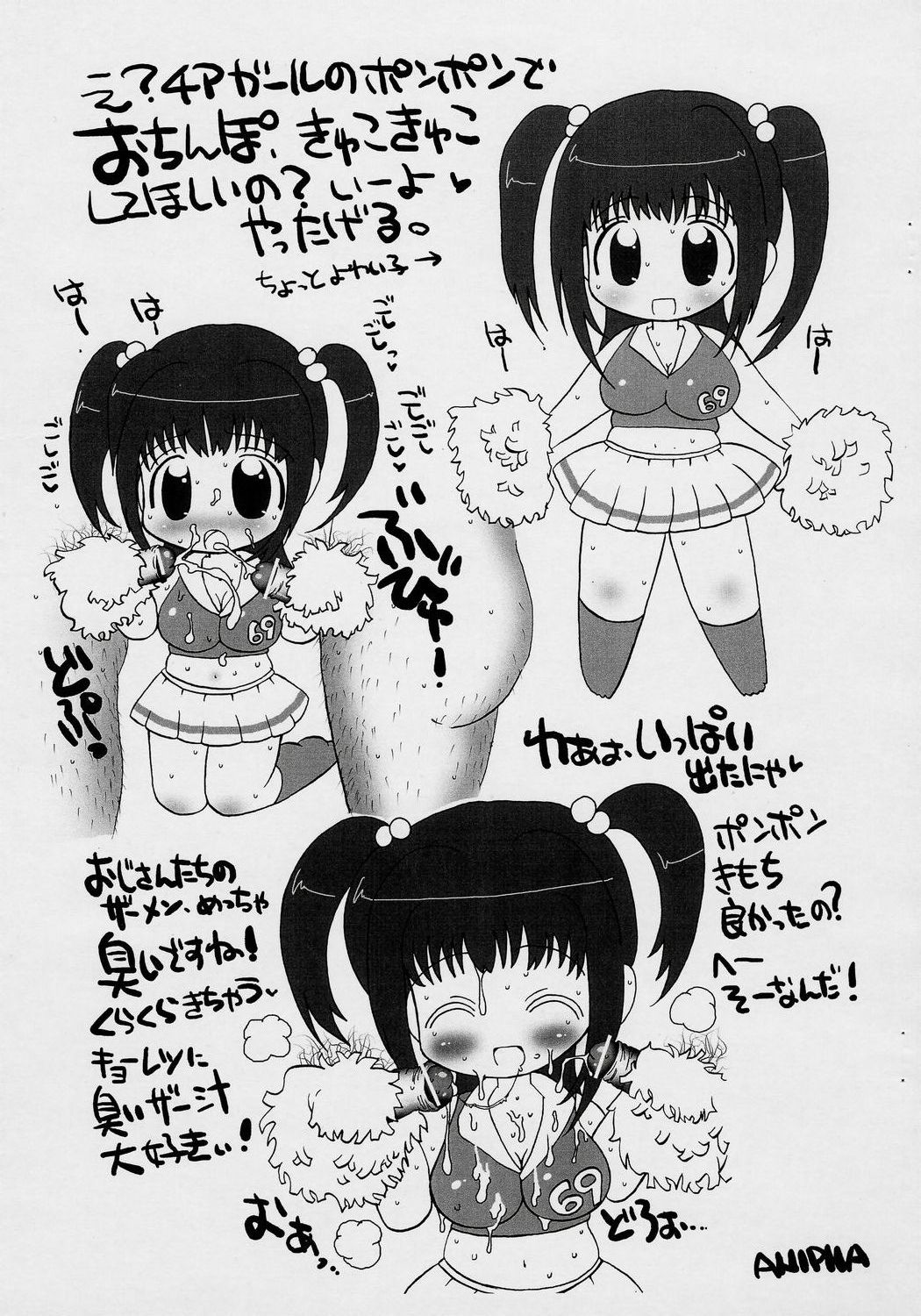 Rakugaki Suumai page 6 full