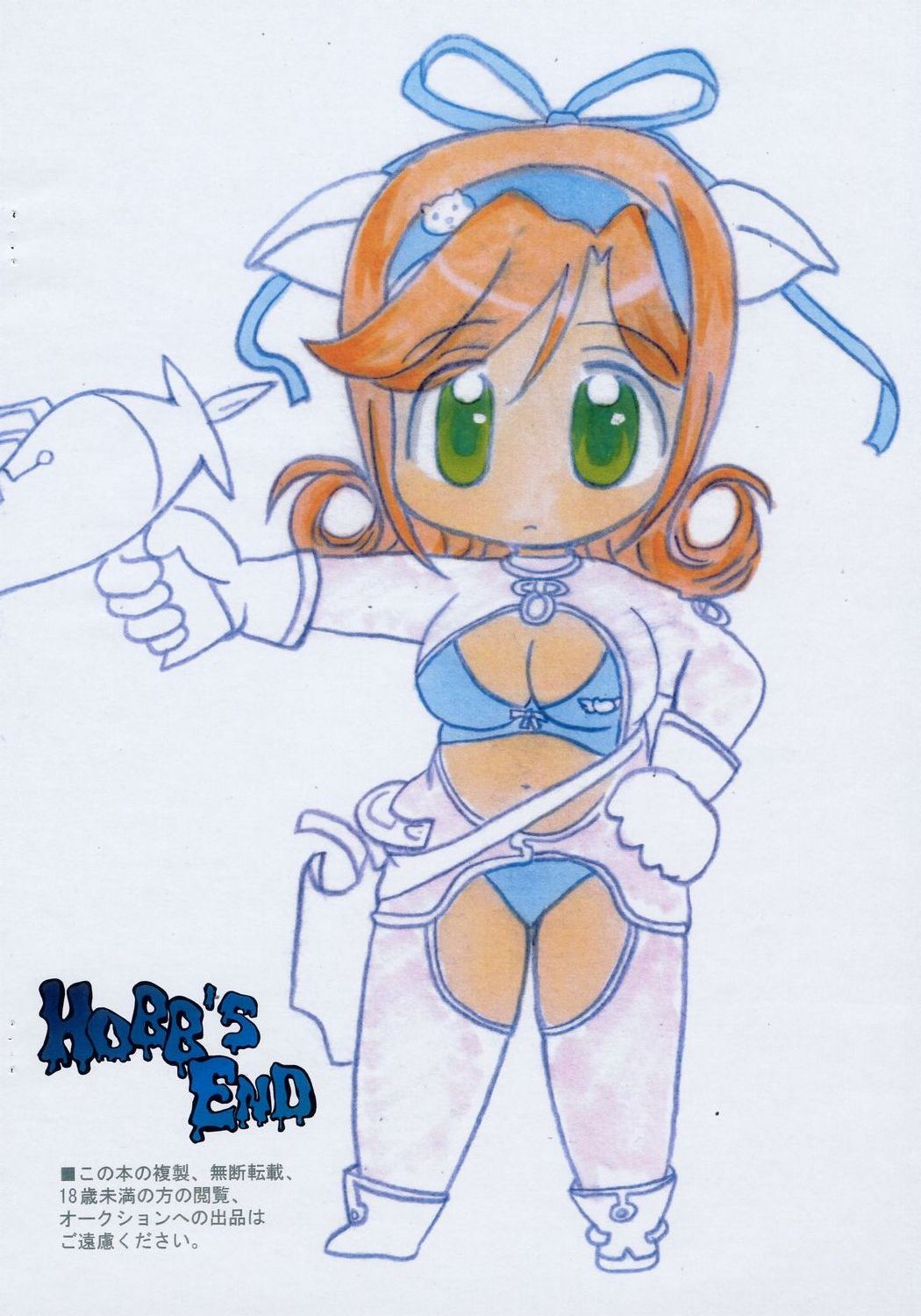 Rakugaki Suumai page 8 full