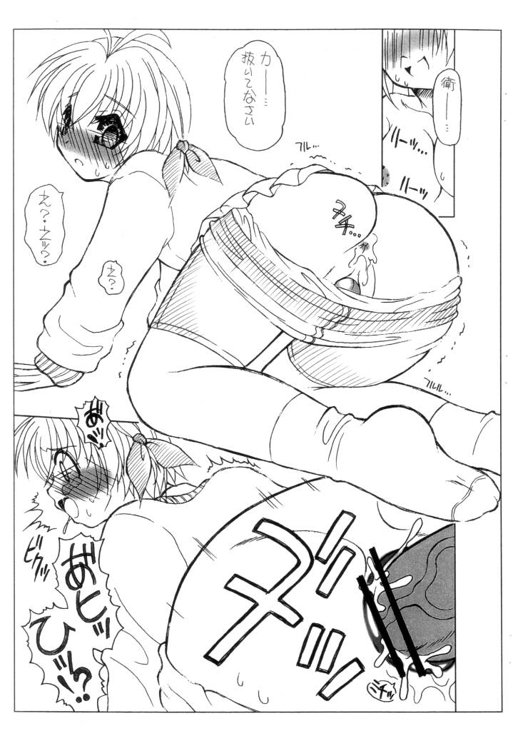 Futanari Ane ga Otouto wo Josou Sasete Yattyau Hon page 7 full