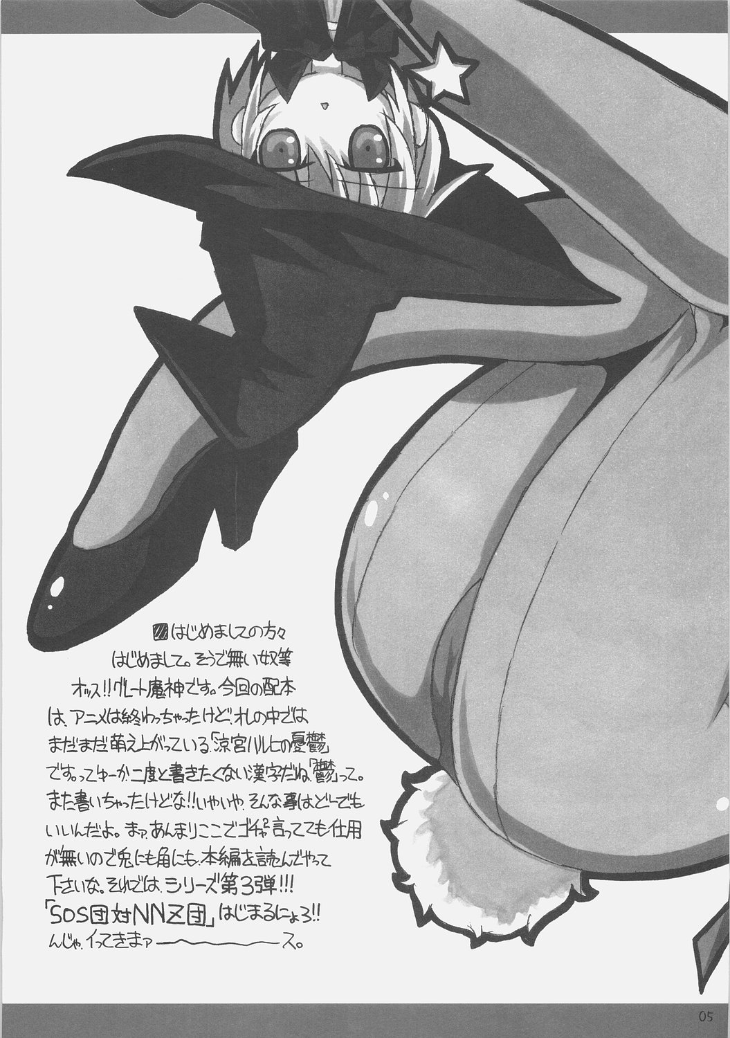 SOS-dan Tai NNZ-dan page 4 full