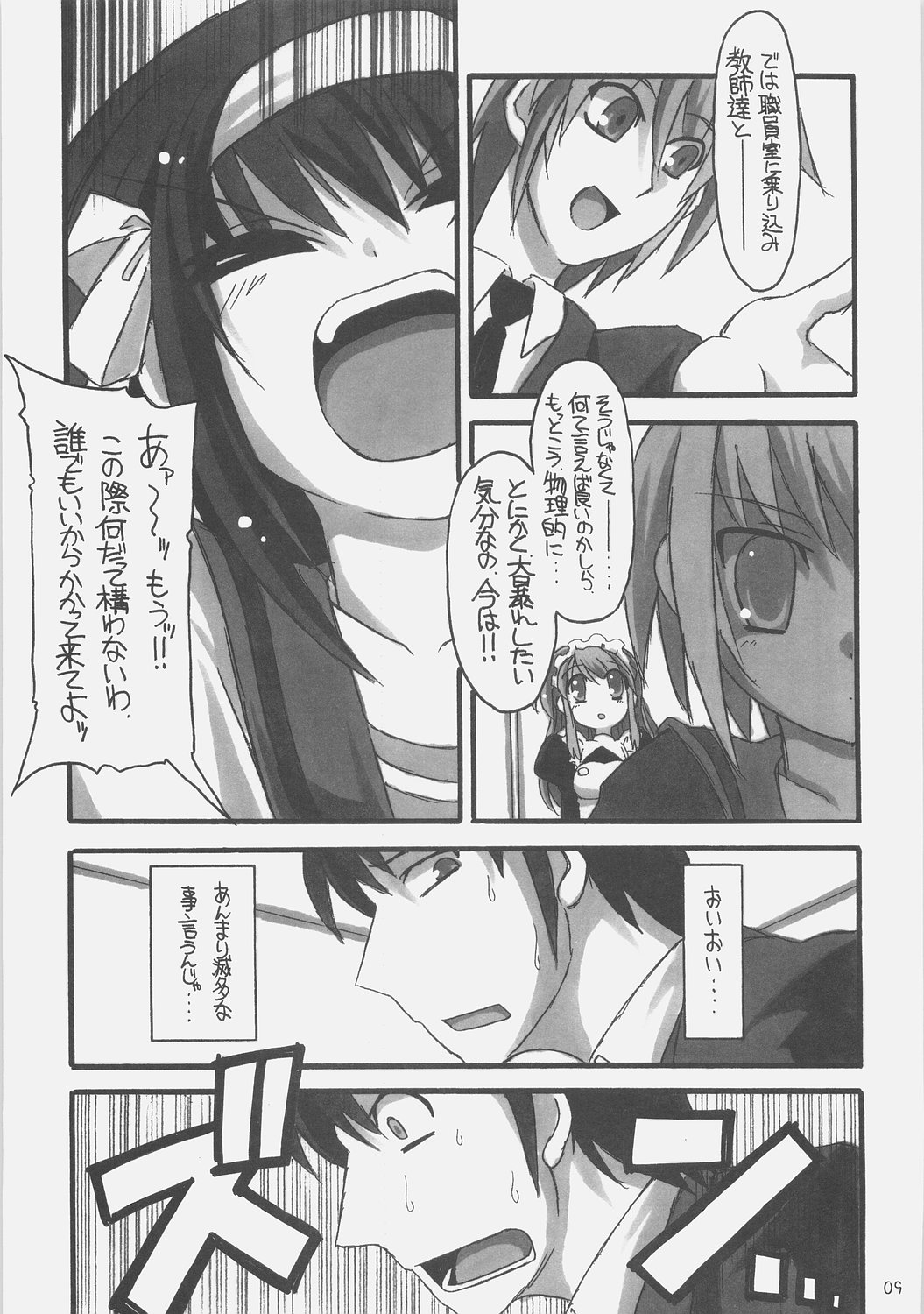 SOS-dan Tai NNZ-dan page 8 full