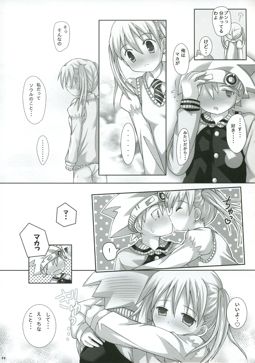 NAISYONO SOUMAKA page 10 full