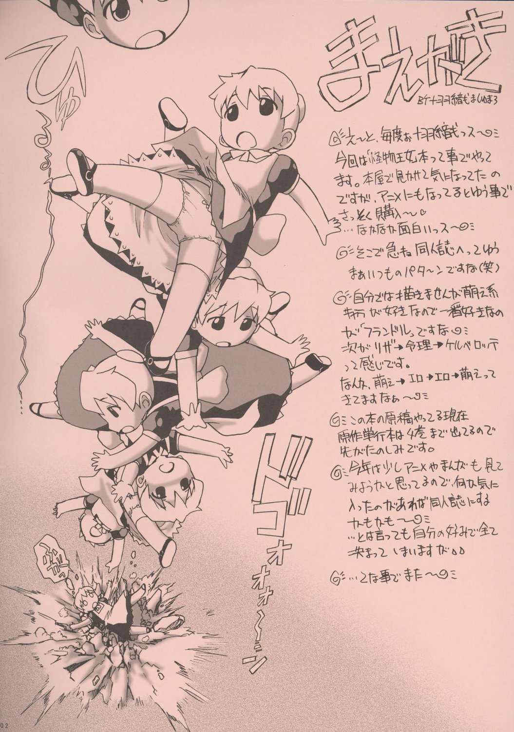 Hiwai Oujo - Indecent Queen page 2 full