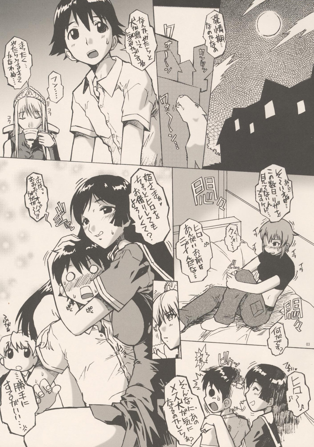 Hiwai Oujo - Indecent Queen page 3 full