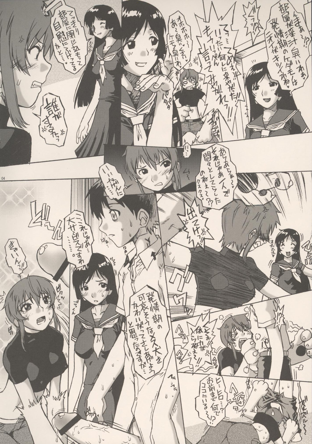 Hiwai Oujo - Indecent Queen page 4 full