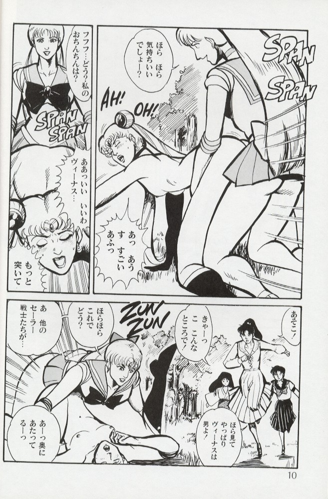 Magical Theater Dai 9 Maku page 10 full