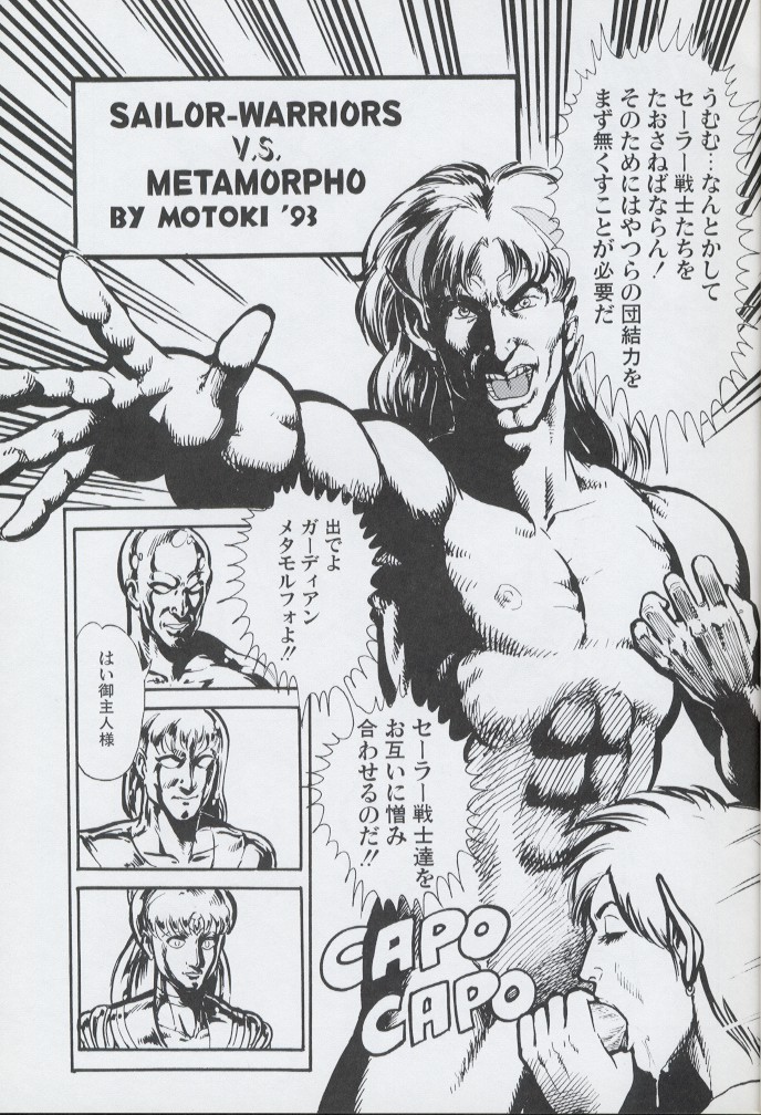 Magical Theater Dai 9 Maku page 5 full